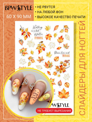 Слайдер-дизайн SPARKLE Осенние листья 2 из каталога Слайдеры SPARKLE, в интернет-магазине BPW.style